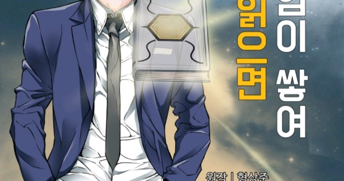 I Stack Experience Through Reading Books • Webtoon TR