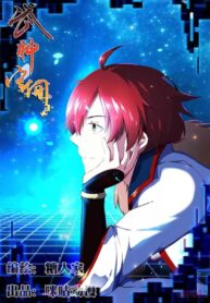 Martial-God’s-Space