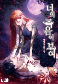 I-Can-See-Your-Death