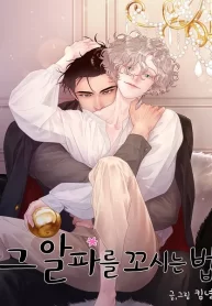 How-to-Chase-an-Alpha