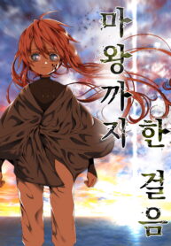 One Step for the Dark Lord