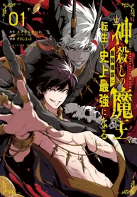 The God Slaying Demon King