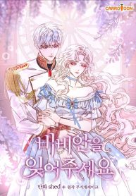 Please, Forget About Vivian