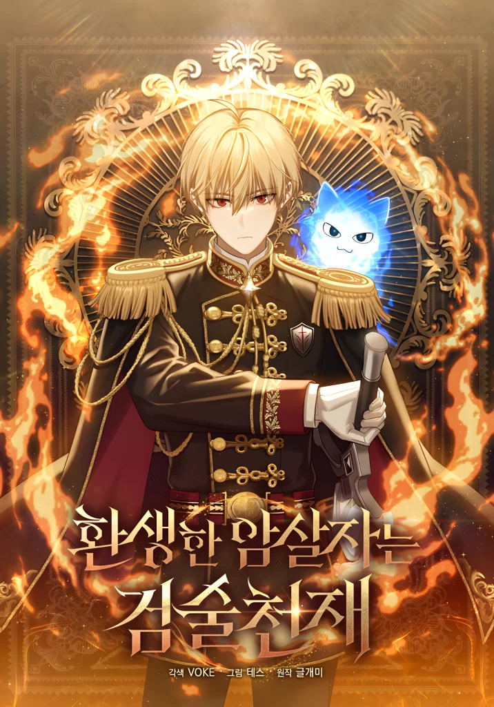 The Reincarnated Assassin Is A Genius Swordsman Wiki The Reincarnated Assassin is a Genius Swordsman - Bölüm 20 - Webtoon TR